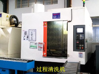 过程清洗机